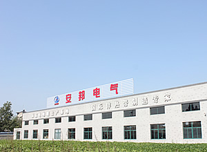 電地暖生產(chǎn)商,發(fā)熱電纜制造商,歡迎參觀安邦集團。